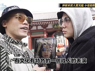 Küçük Gege'nin Doğuya Yolculuğu S2 EP6 Japonya Asakusa Rockza! Striptiz başlangıcı