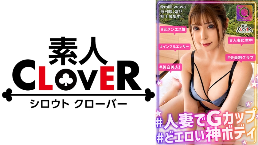 529STCV-284 とっっっても謙虚で落ち着いている人妻でも、ベットの上ではエロ過ぎるっ！自慢の美乳＆美尻を