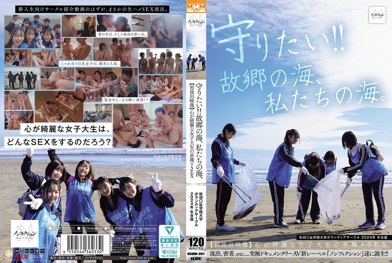 NSODN-001 守りたい！！故郷の海、私たちの海。 秋田〇祉学院大学ボランティアサークル 2024年 冬合宿