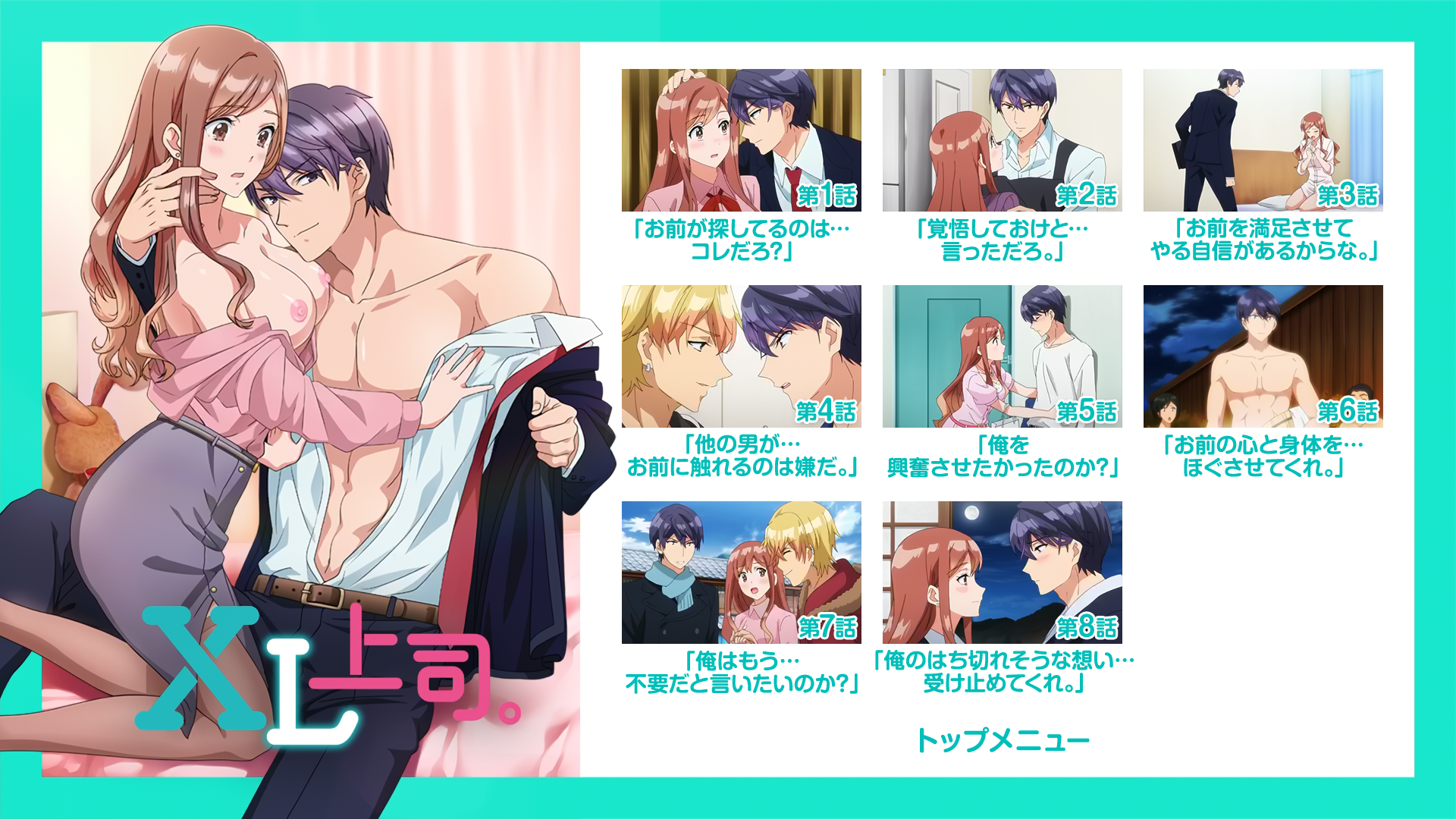 [喵萌奶茶屋&VCB-Studio] XL上司-2
