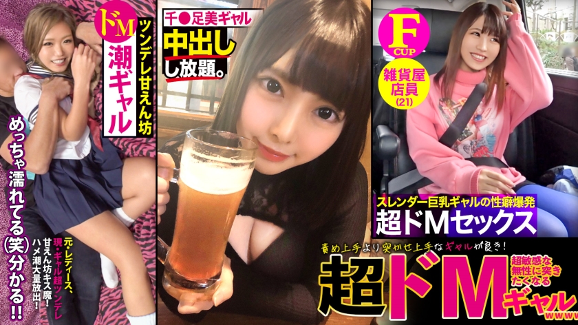 RCON-036 【ギャル×ドM】【突かせ上手】【甘えん坊】責め上手より突かせ上手なギャルが良き！001 ギャッ