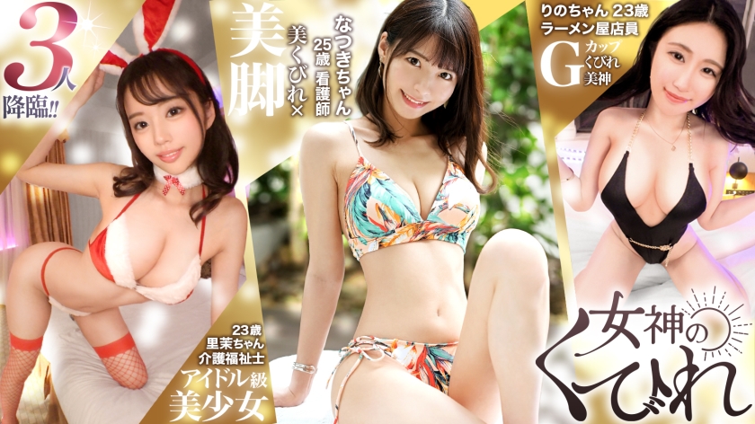 RCON-034 【美くびれ】オンナが持つ腰の美しい曲線、それが『くびれ』！引き締まったくびれ、おっぱいとお尻を